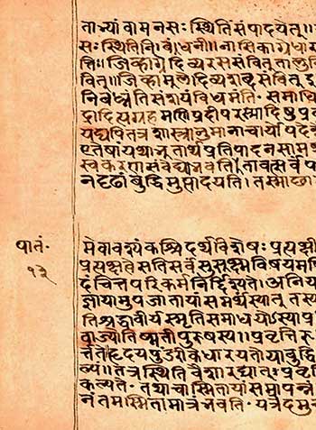 Yoga Sutras of Patanjali